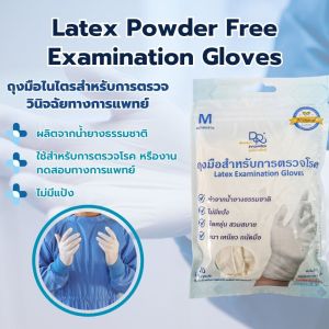 Latex Examination Gloves