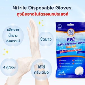 Nitrile gloves for medical diagnostic examination